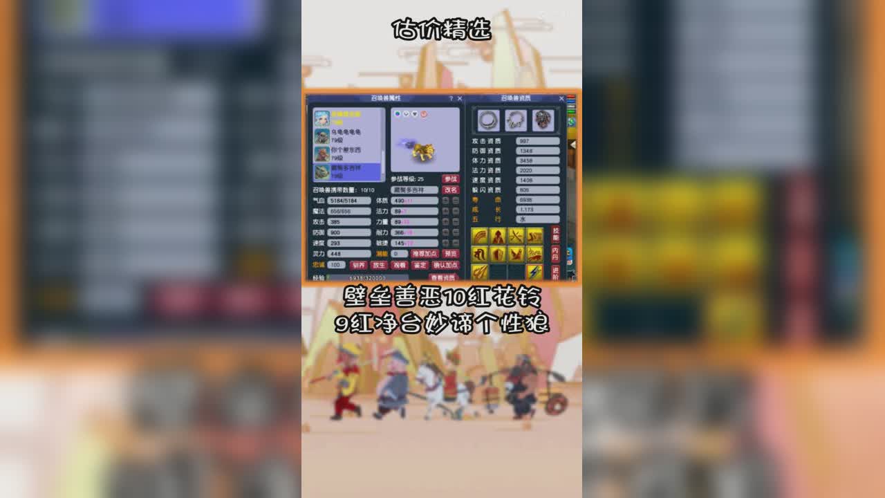 壁垒善恶10红花铃9红净台妙谛个性狼