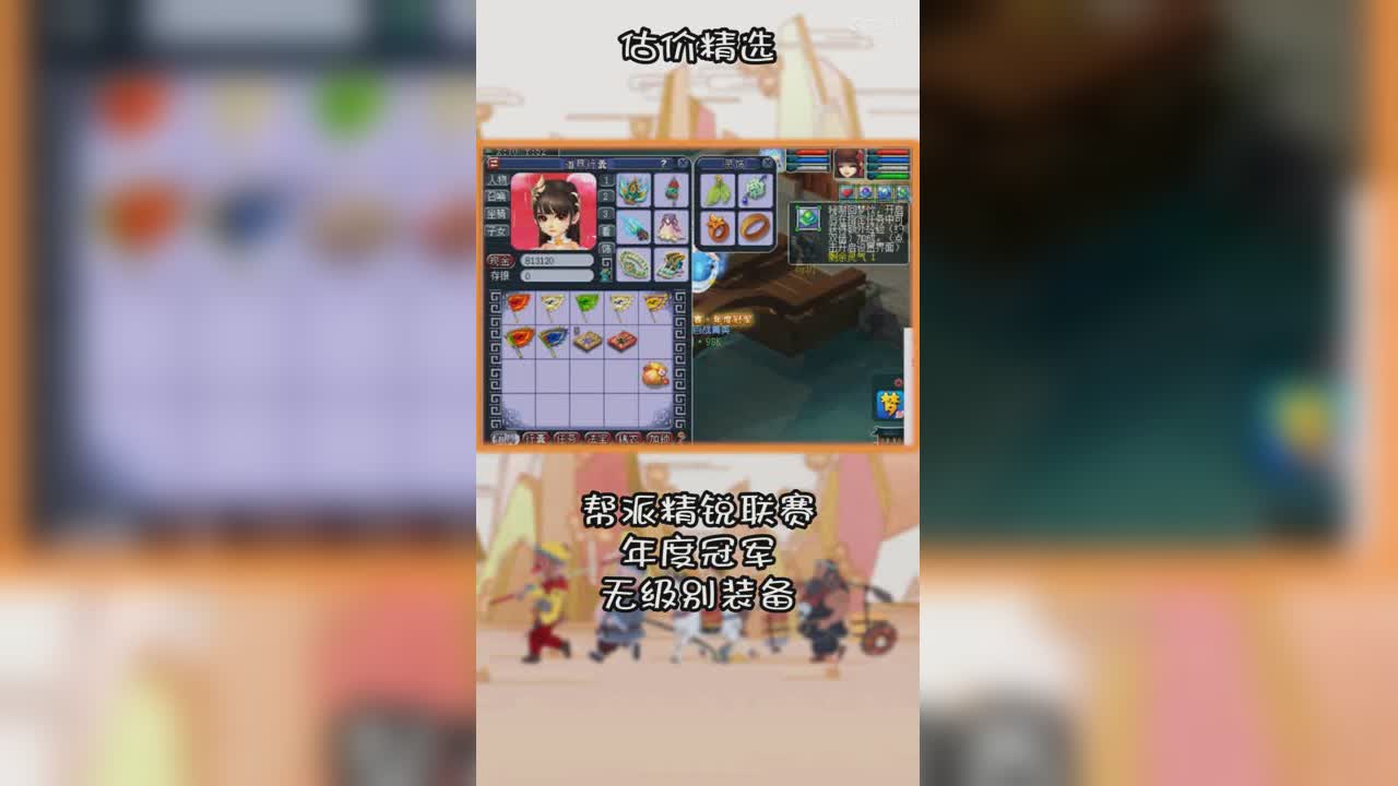 帮派精锐联赛年度冠军无级别装备