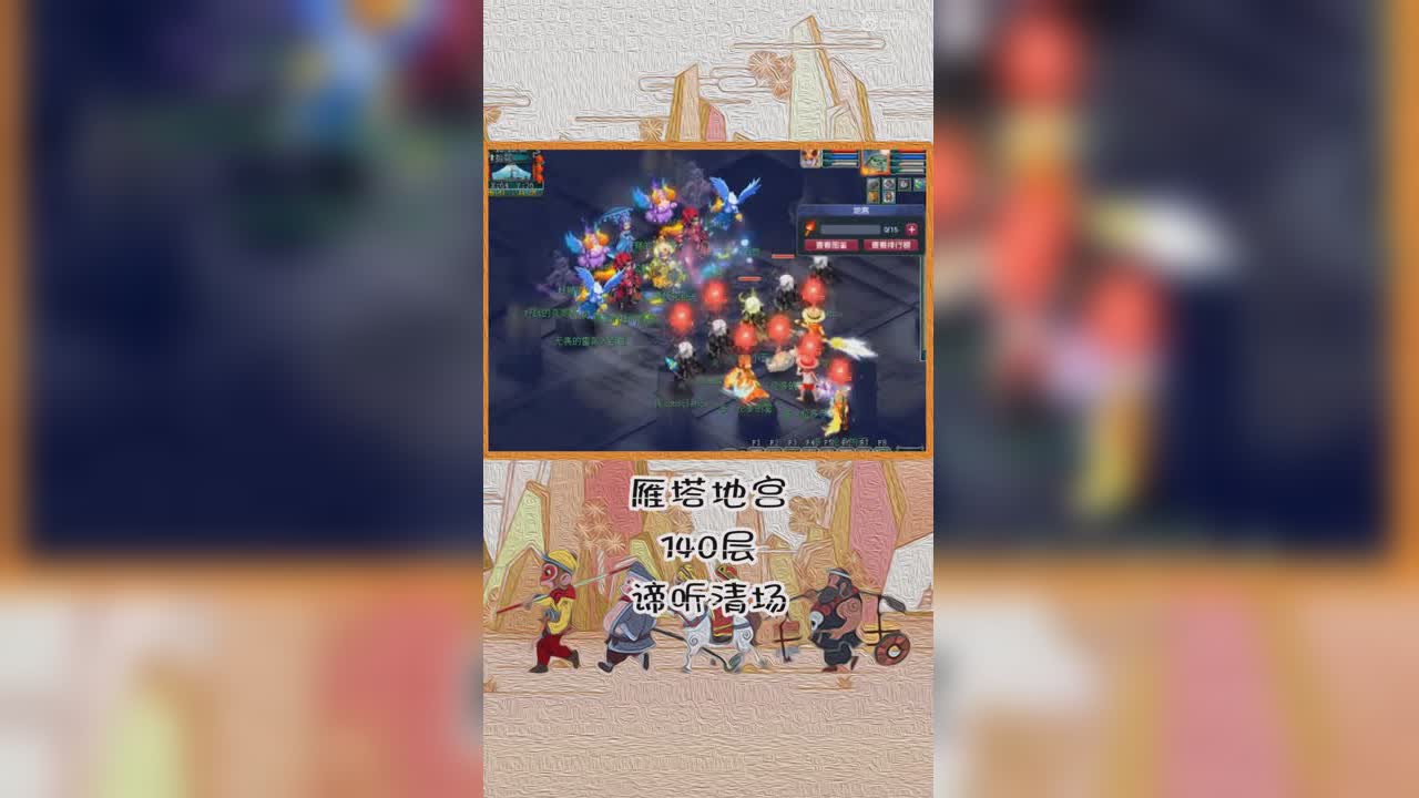 雁塔地宫140层谛听清场