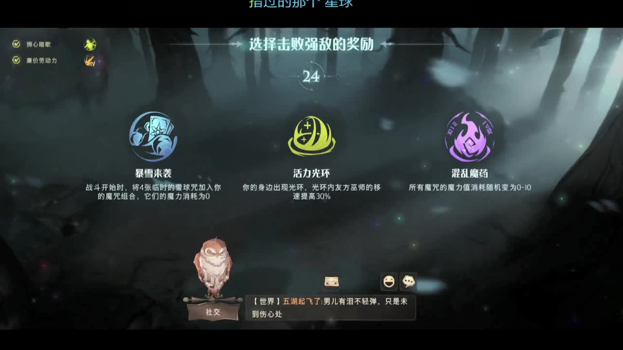 大年初六，新年好 第2段