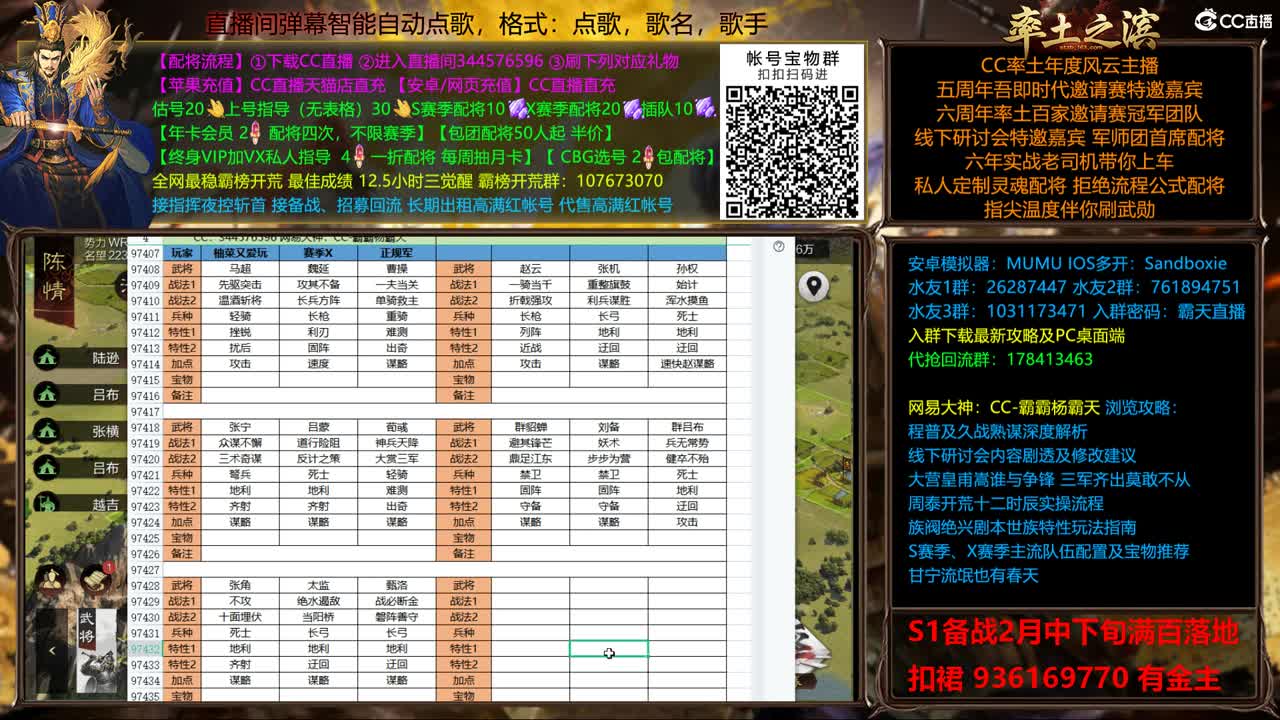 新春配将全场半价 第2段