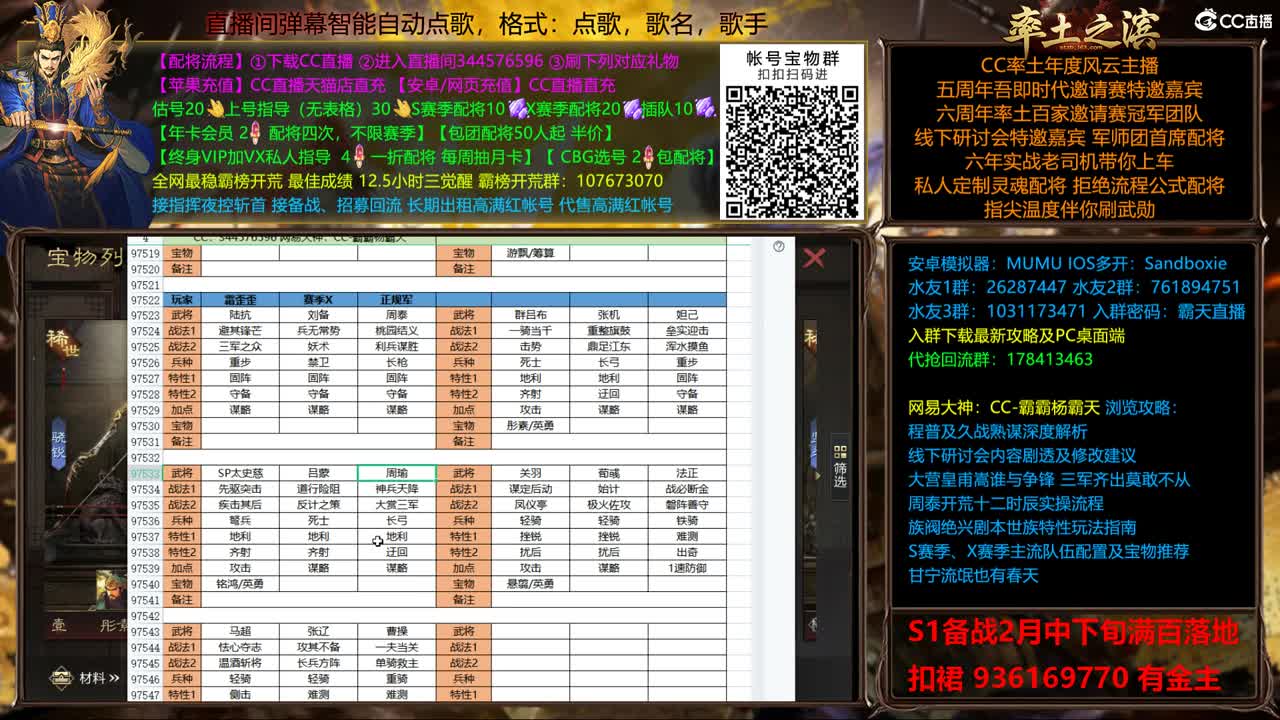 新春配将全场半价 第3段