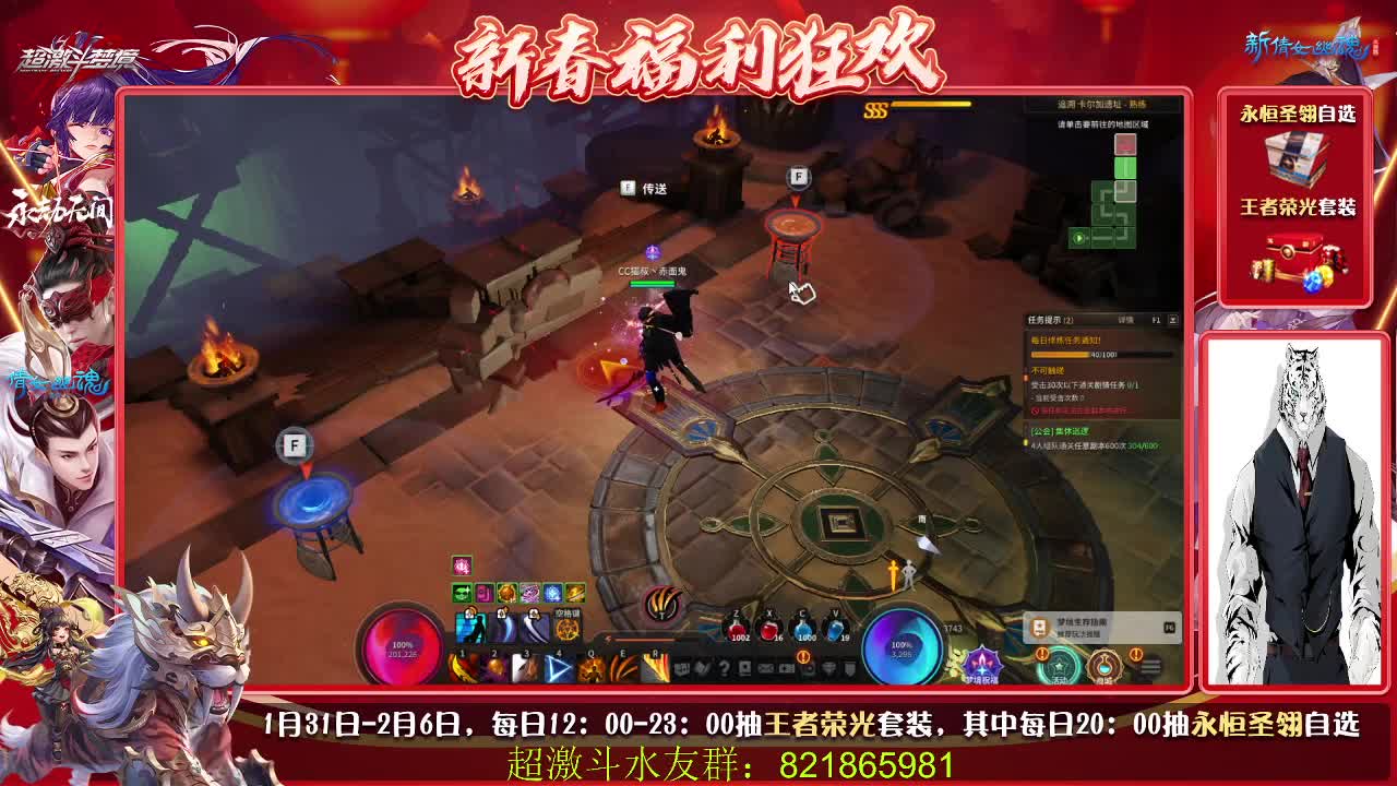 祝大家虎年大吉~ 第1段