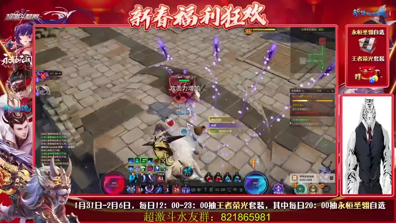 祝大家虎年大吉~ 第2段