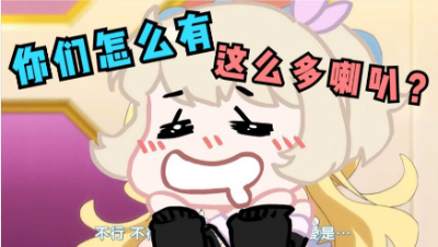 【明日之后】你们怎么这么多喇叭可以发啊？