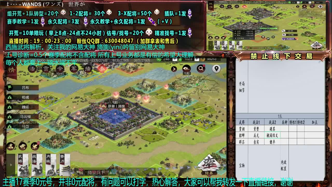 【官方赛事解说配将】细节配将、开荒、教学 第2段