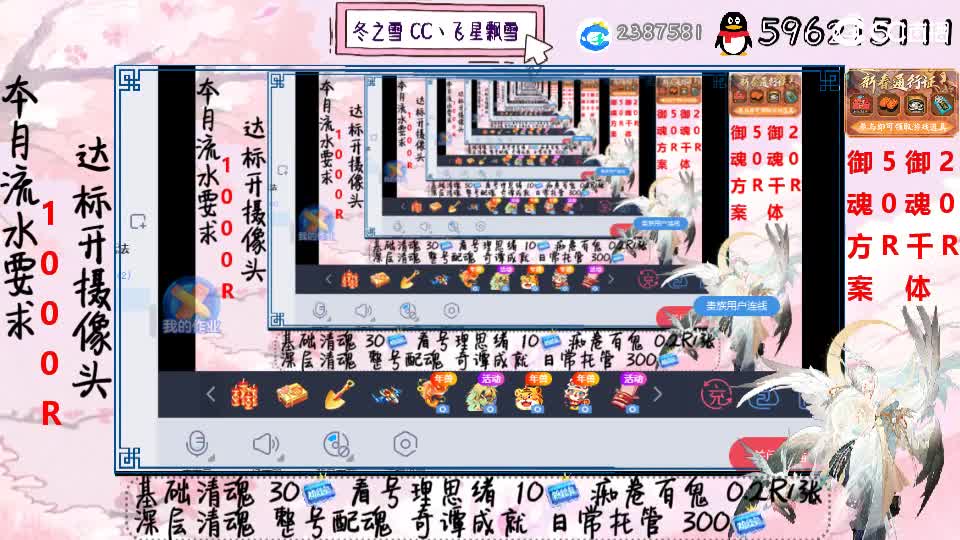 接清魂整号奇谭日常接管 第1段