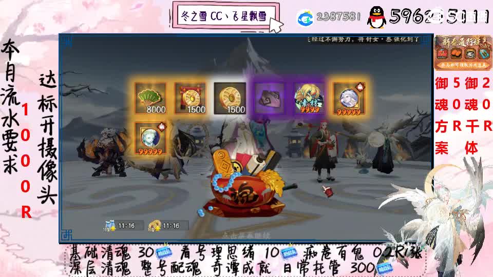 接清魂整号奇谭日常接管 第2段