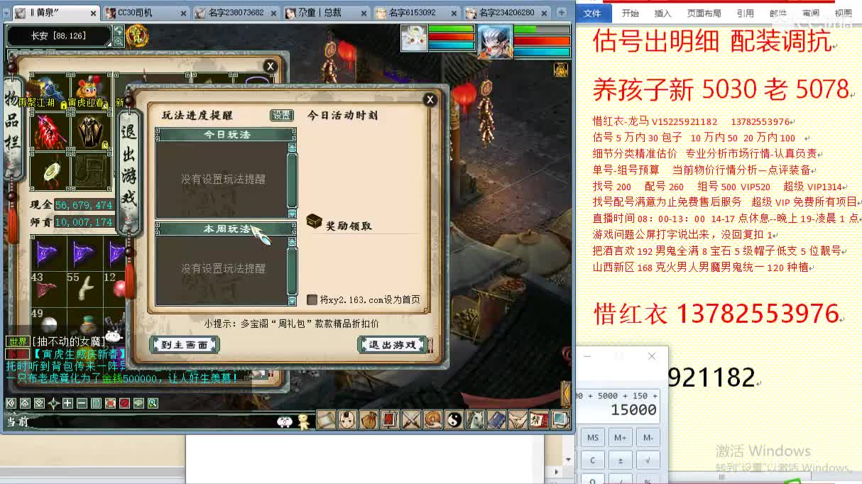 惜红衣-专业估价找号精准细致-调抗养娃 第2段