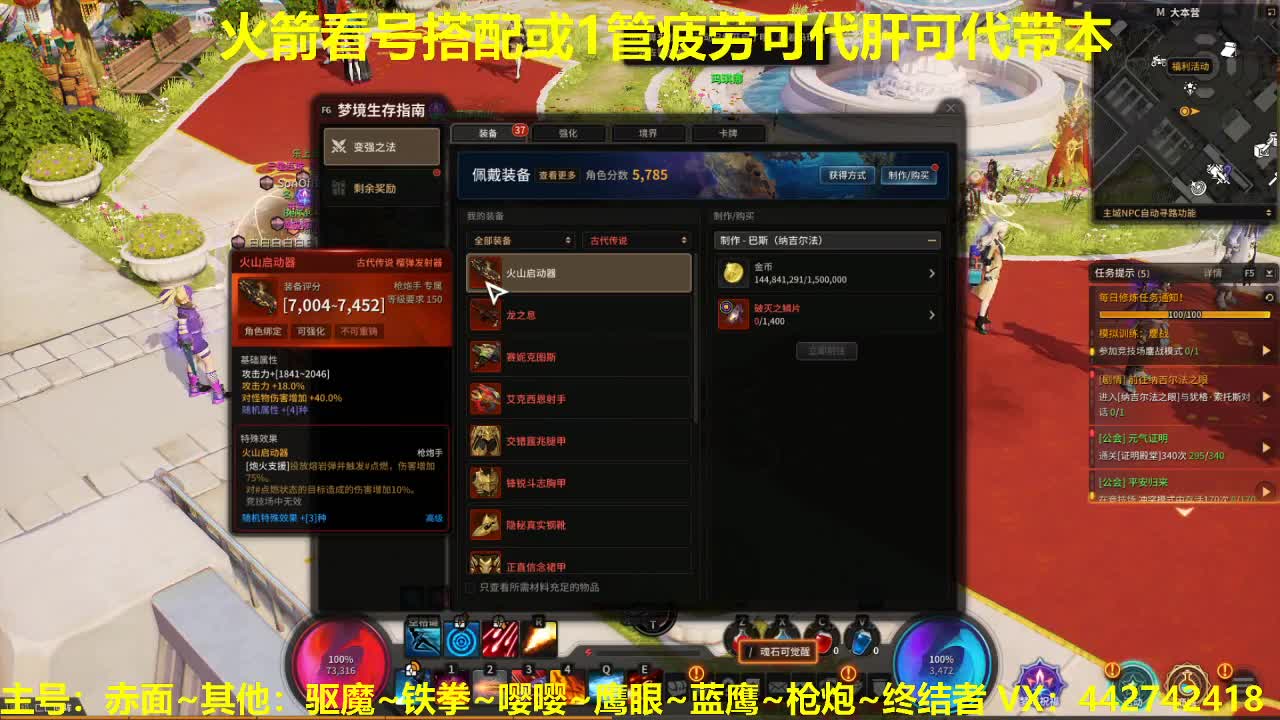 官方指定看号代肝托管~全年无休 第2段