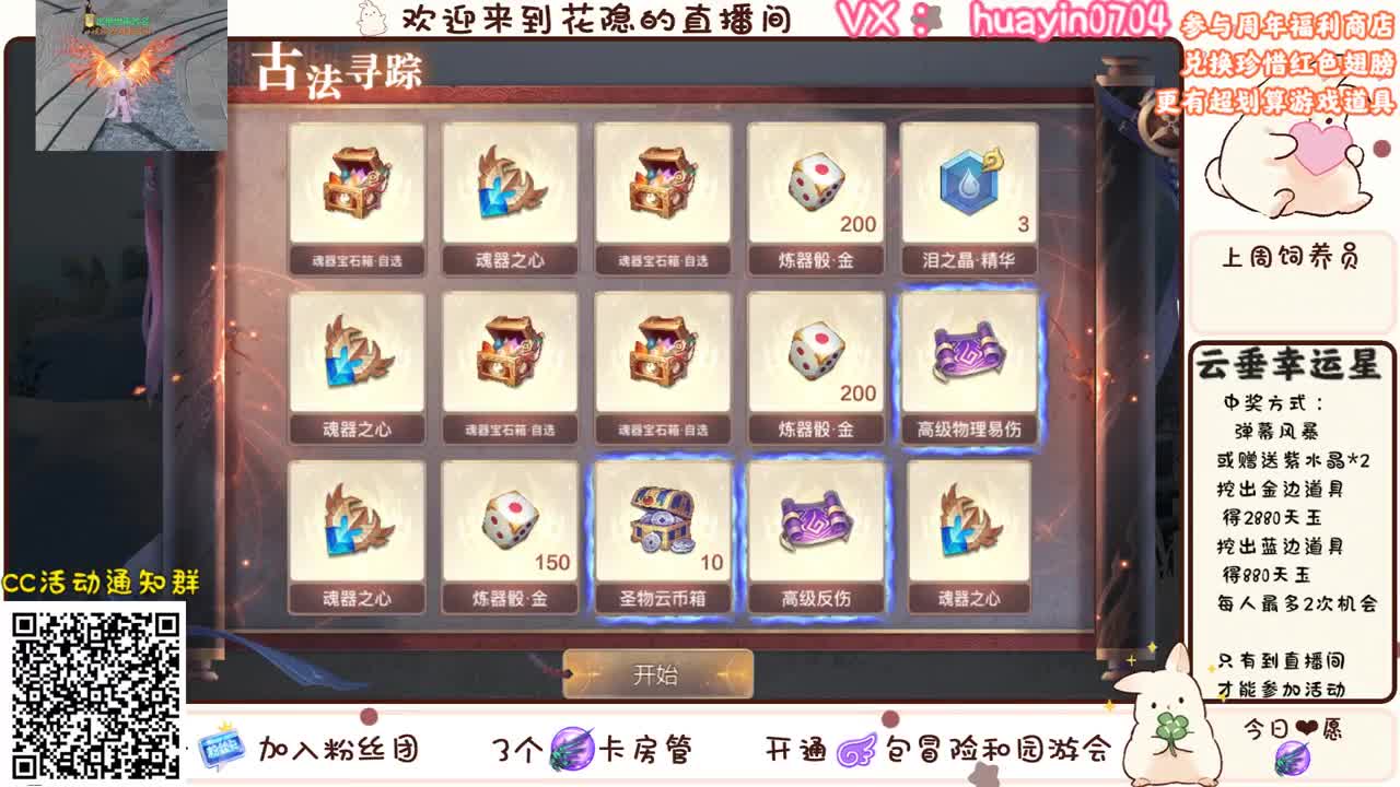 【云垂幸运星】来CC直播赢天玉大奖 第2段