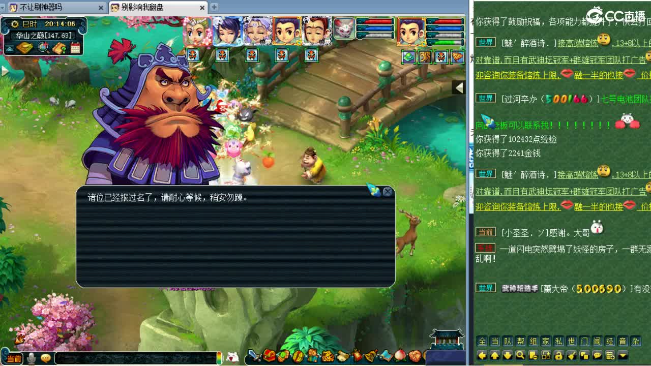 第一视角华山被推~ 第1段