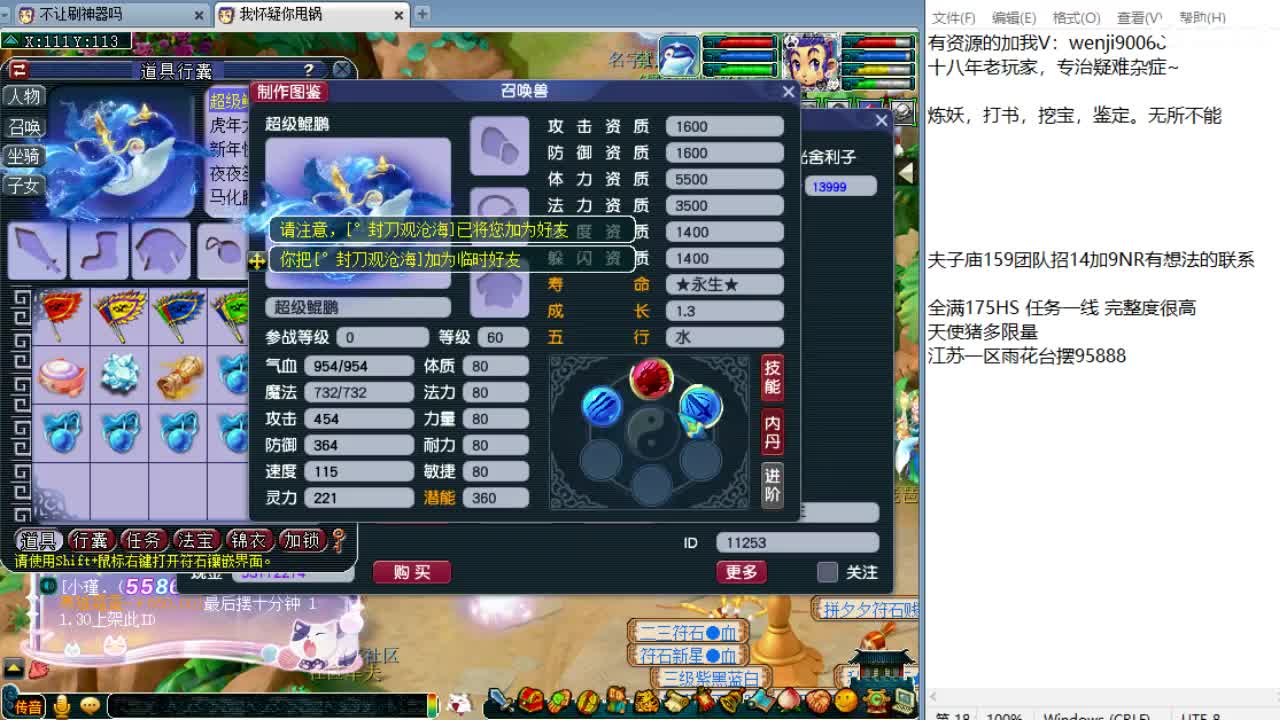 第一视角华山被推~ 第2段