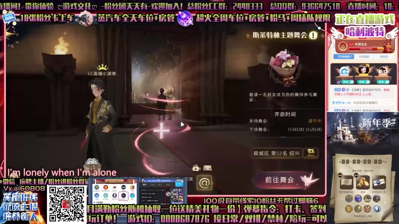 双排单排舞会上分接所有-招主播 第1段