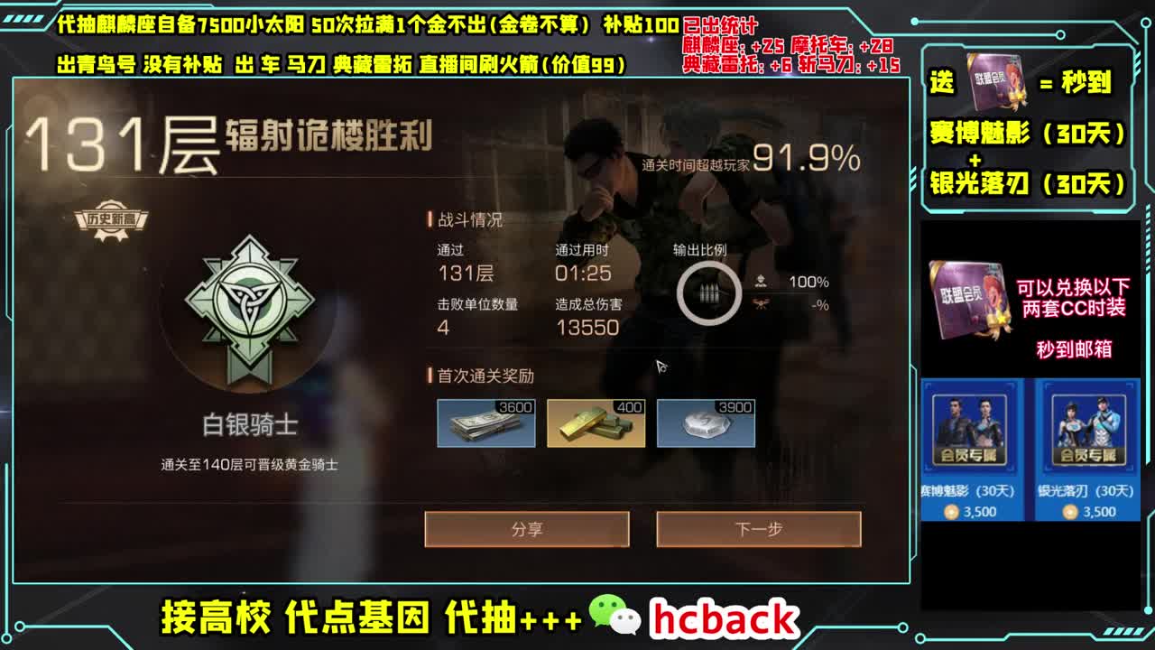 代抽麒麟座 接高校 第1段