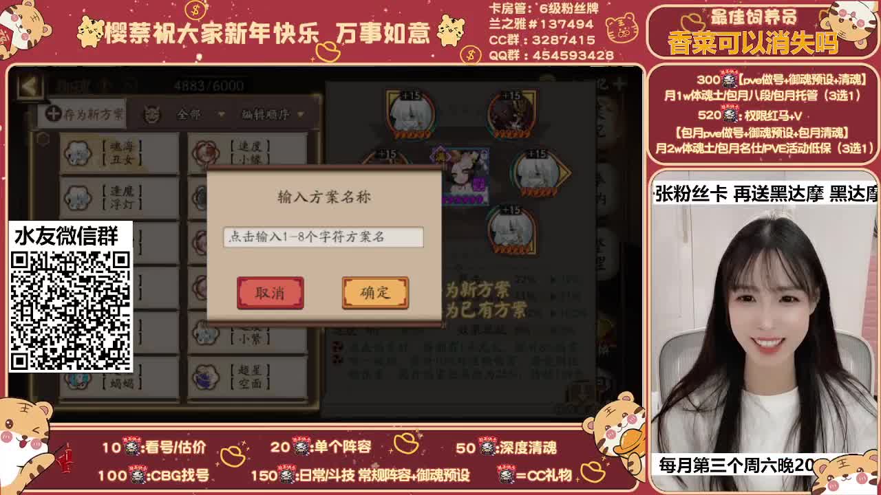 全面调号/深度清魂/托管 第3段