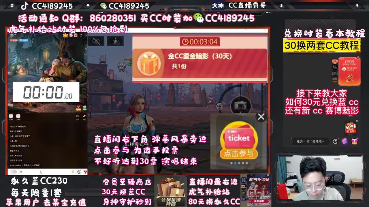 好声音决赛（送10套金C） 第1段