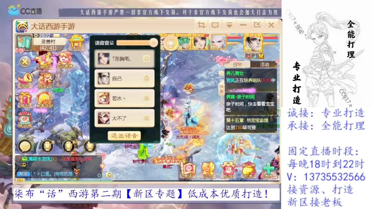 专业新区打造，全能打理！求关注！ 第1段