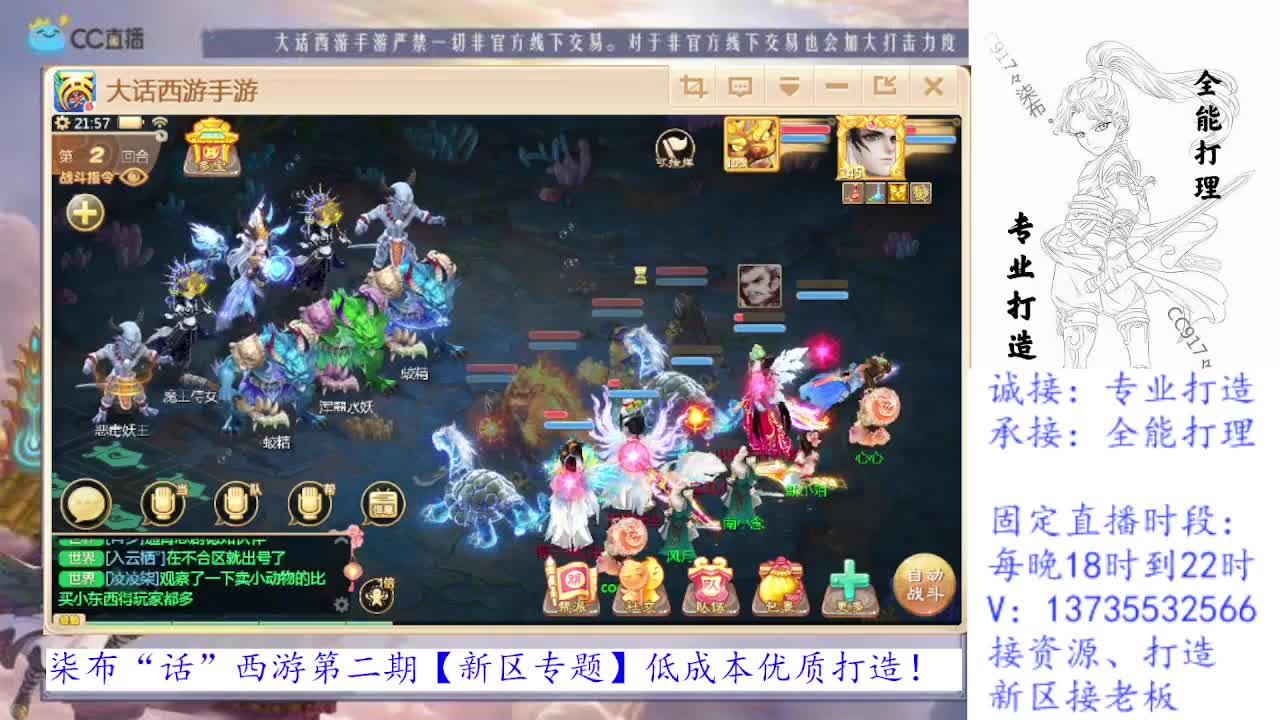 专业新区打造，全能打理！求关注！ 第2段