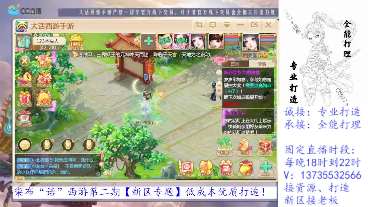 专业新区打造，全能打理！求关注！ 第3段