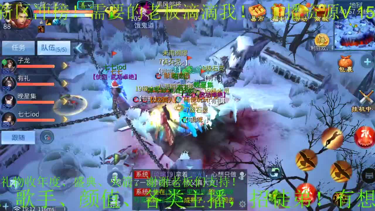 过年好，逍遥公会全体主播给倩女伙伴们拜年 第1段