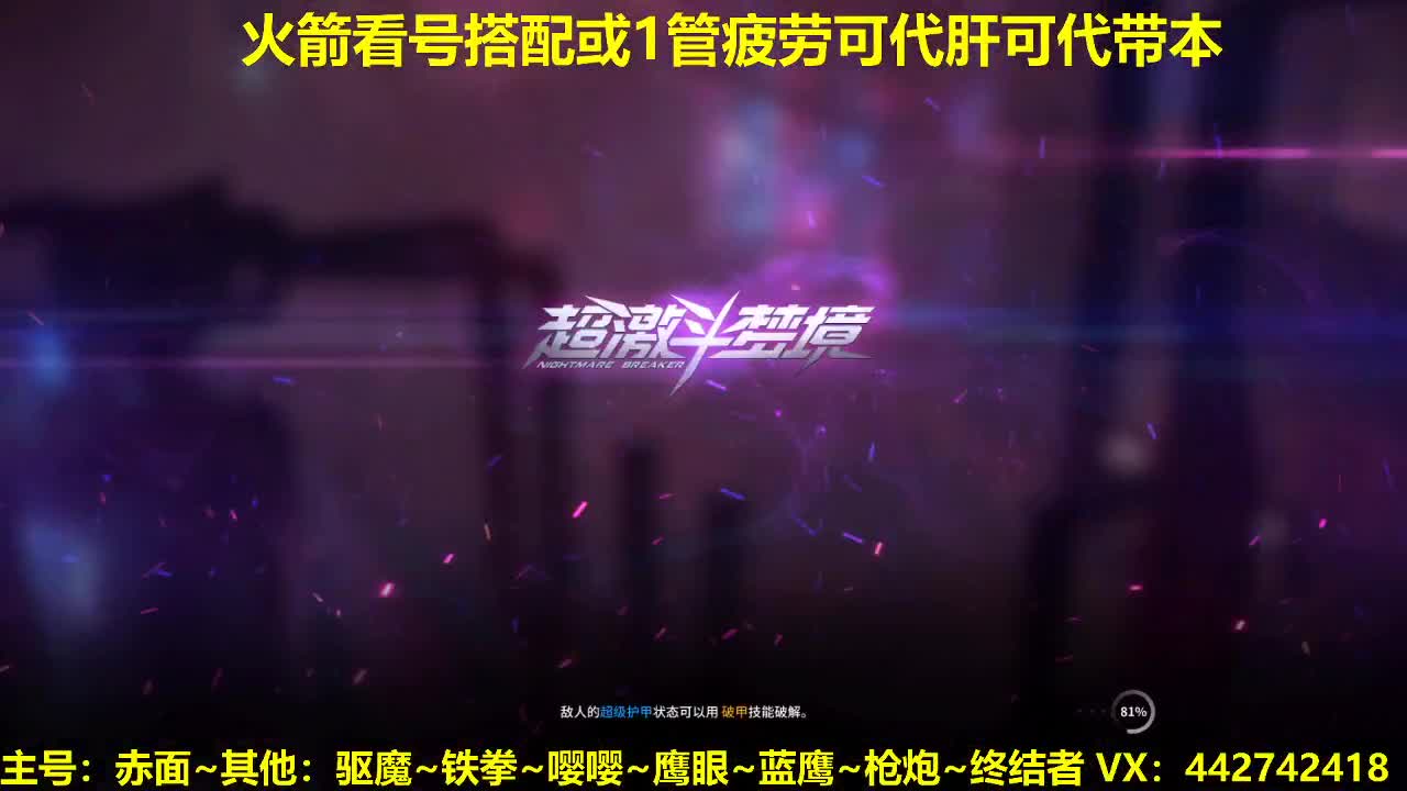 官方指定看号代肝托管~全年无休