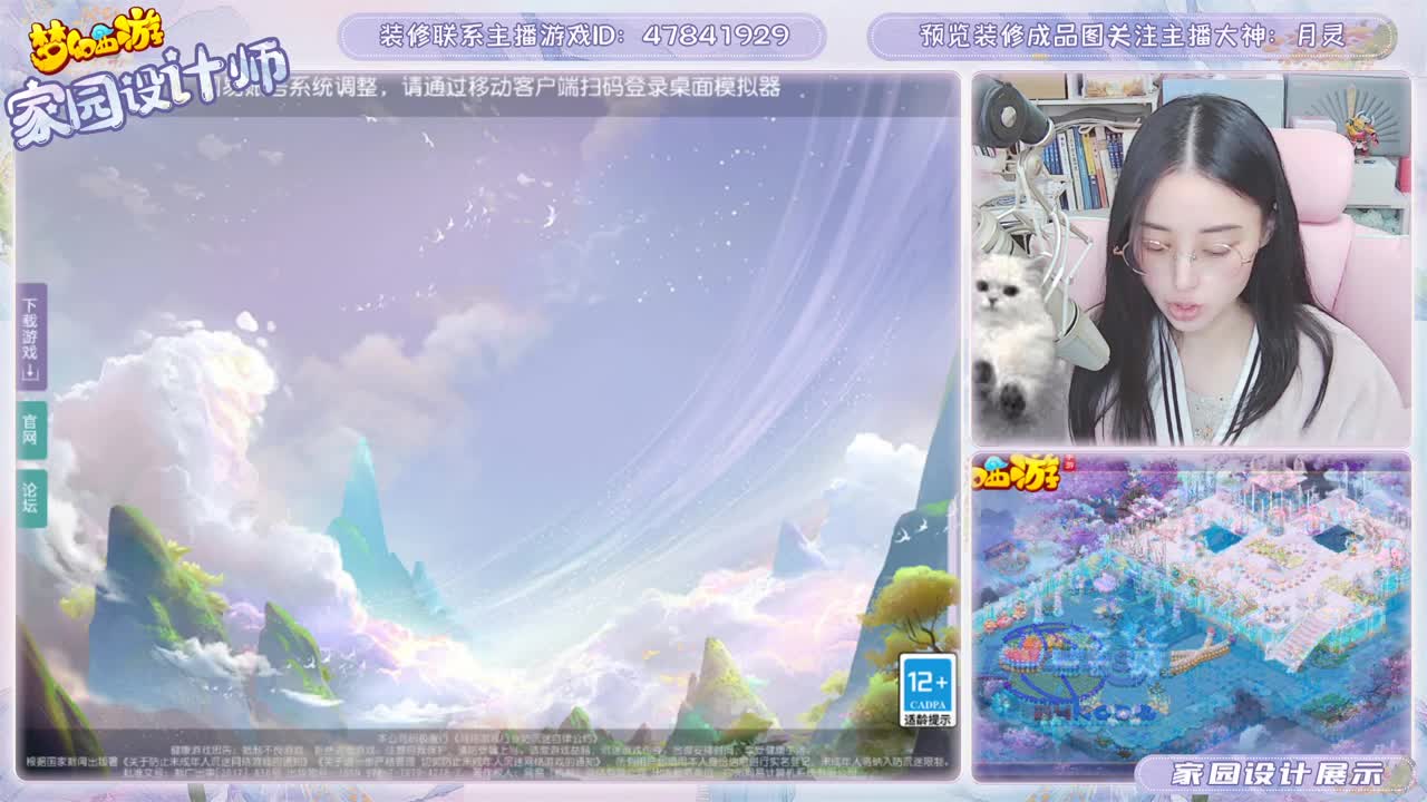 一路同行为您设计梦幻家园 第1段