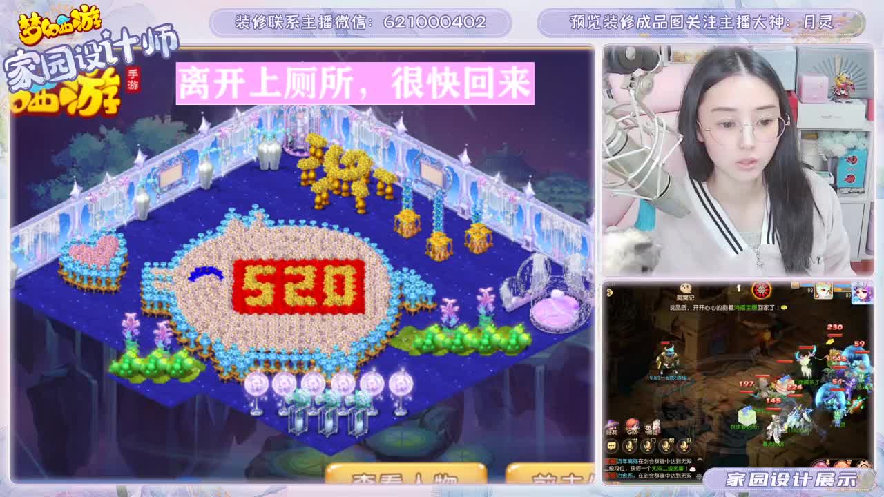 一路同行为您设计梦幻家园 第2段