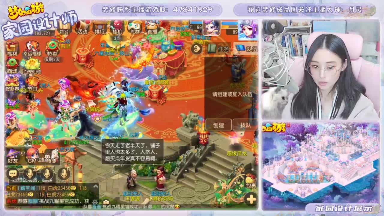 一路同行为您设计梦幻家园 第3段