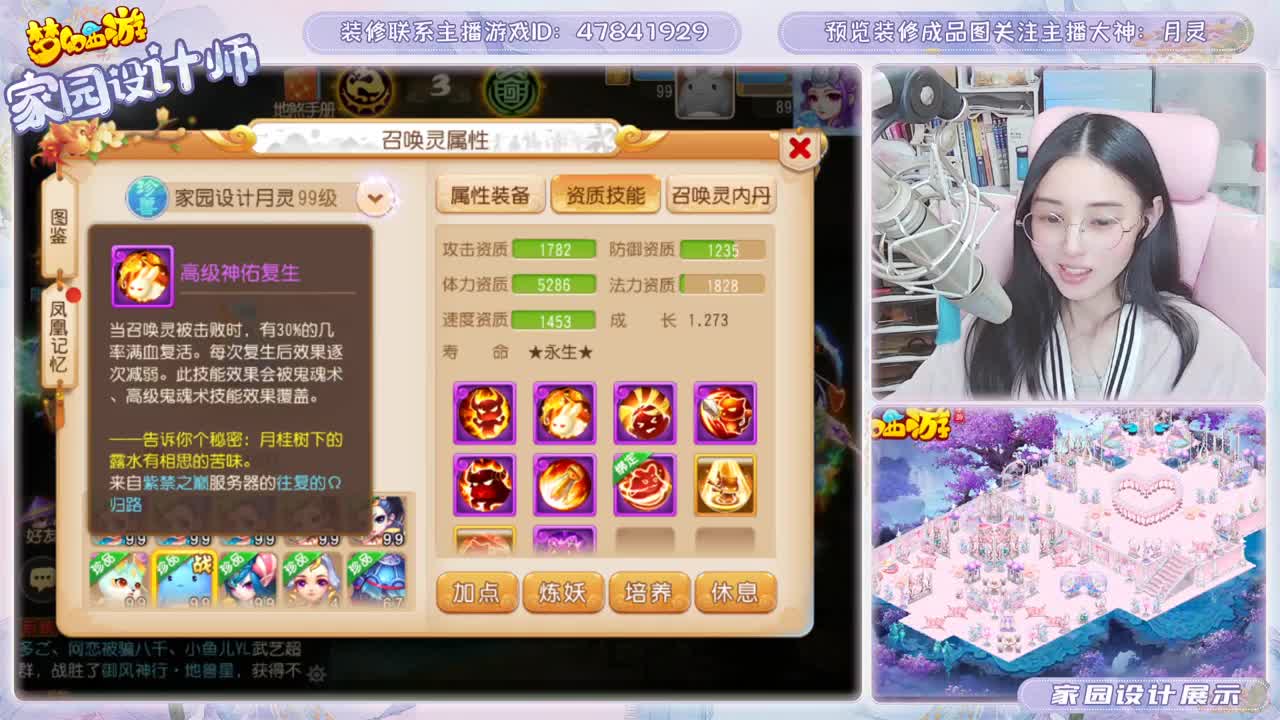 一路同行为您设计梦幻家园 第4段