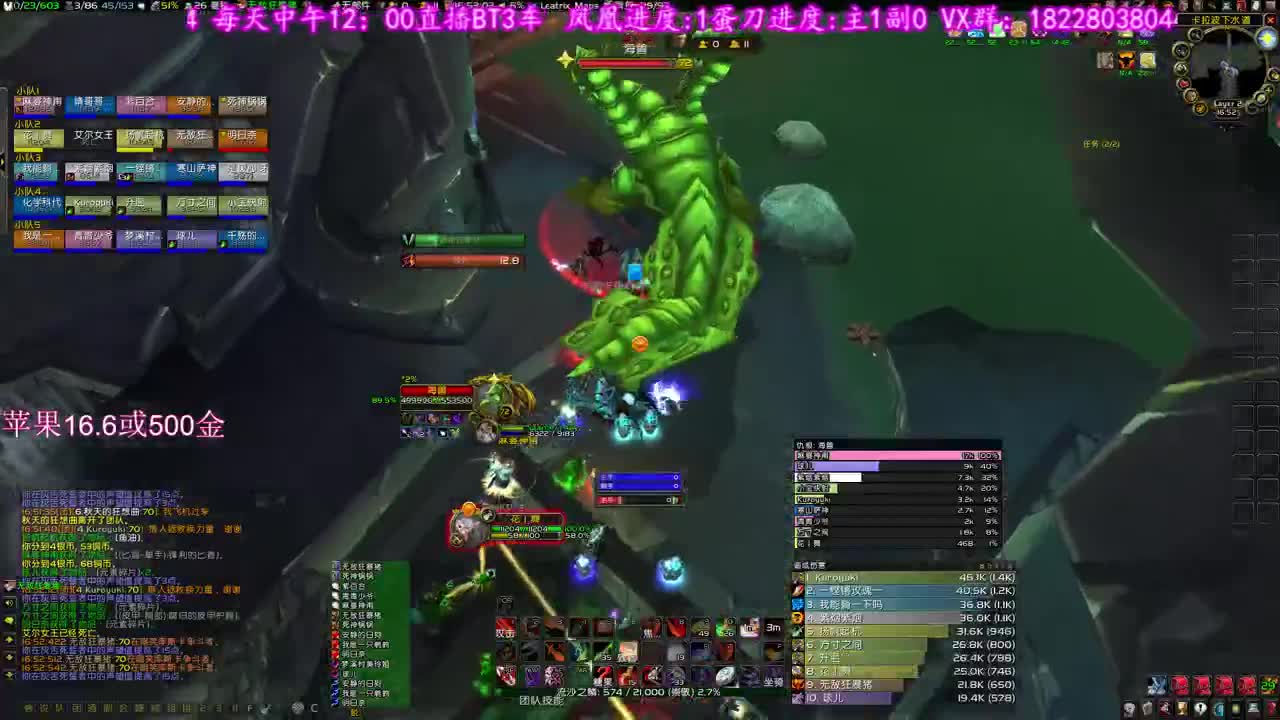 血沸大舞台 第2段