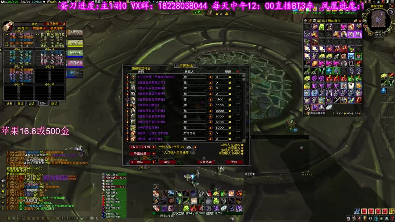 血沸大舞台 第4段