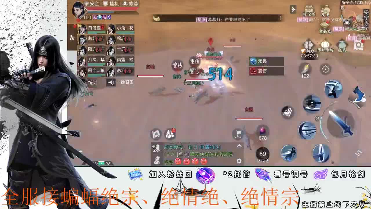 全区接各种双倍掉落副本助力 第4段