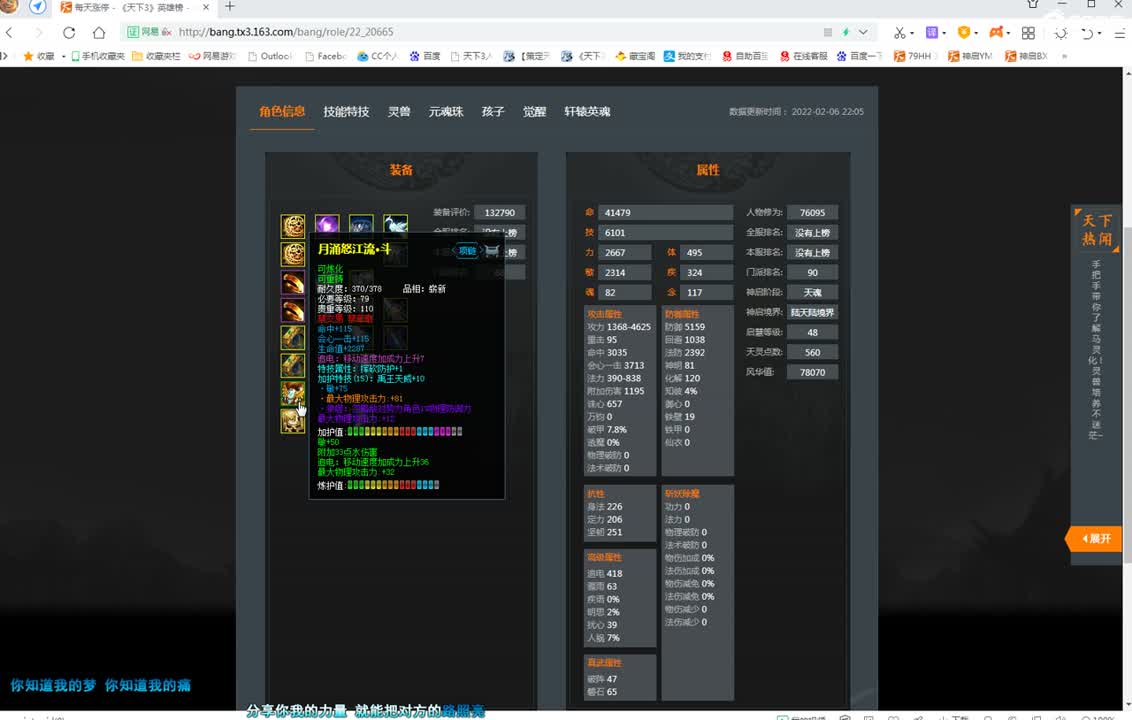 虎年快乐 第1段