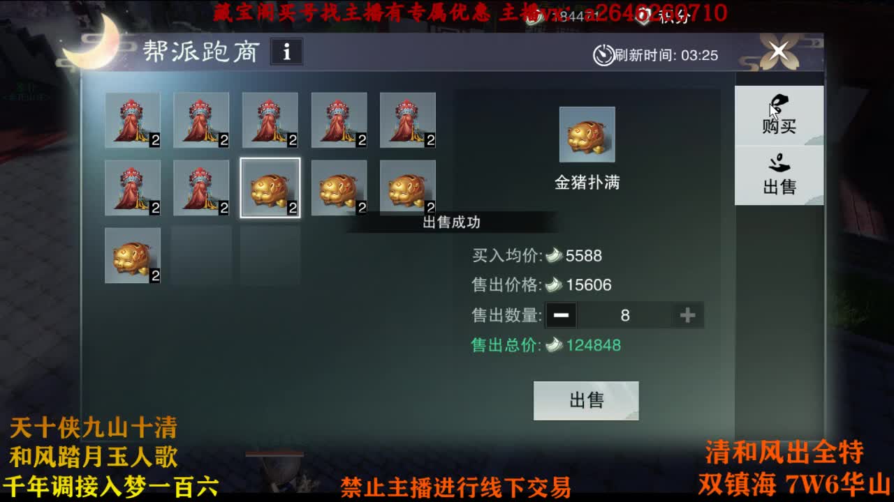 新年快乐少侠 第2段