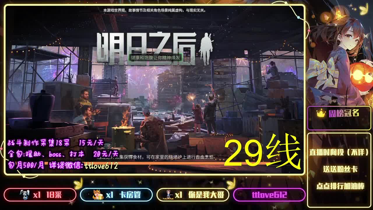 恭喜发财接ios、安卓 第2段