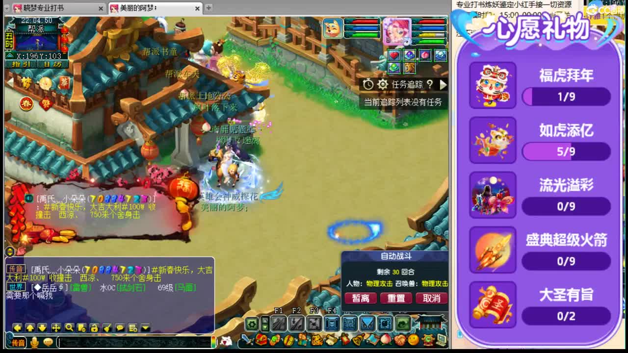 官方推荐打书主播 第1段