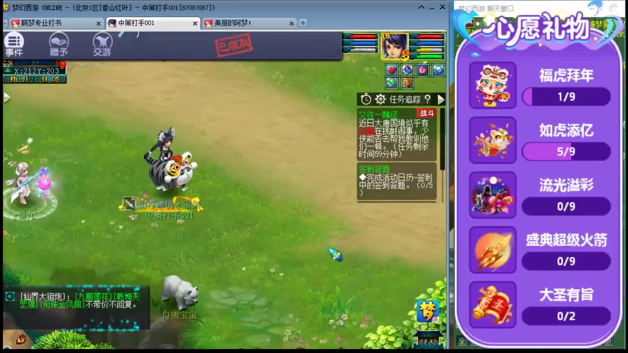官方推荐打书主播 第2段