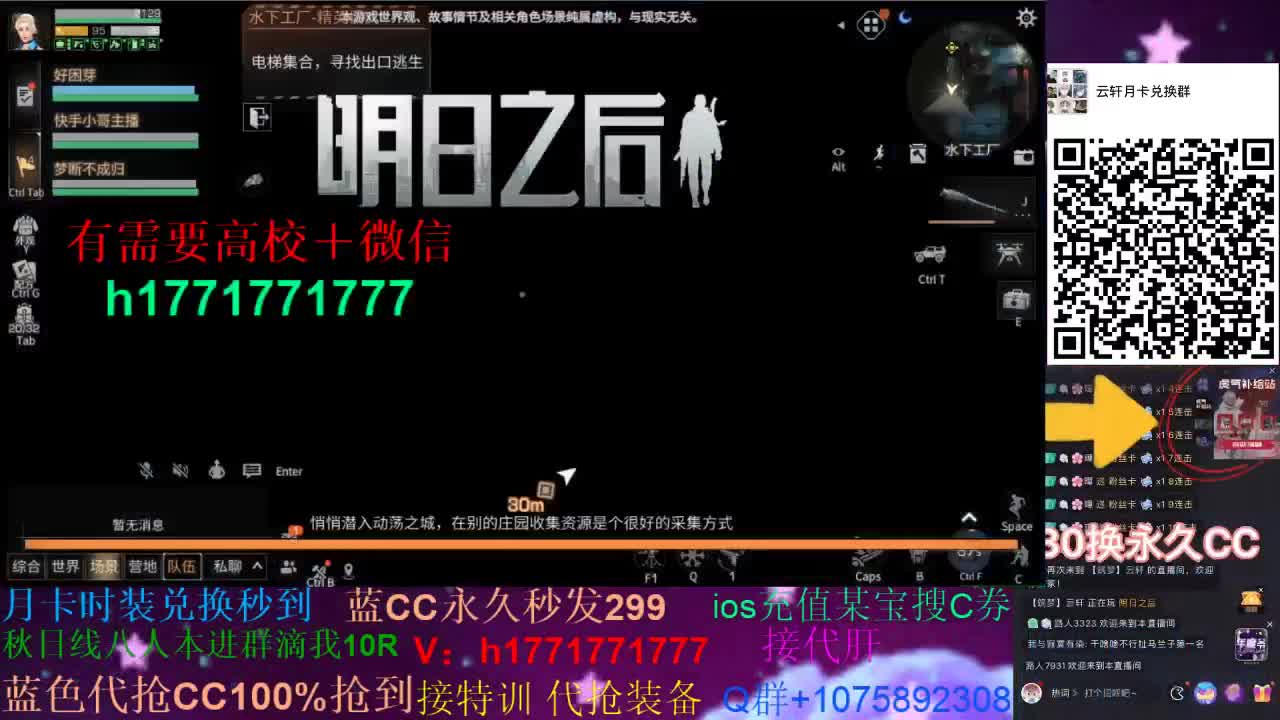 30换蓝新CC 接高校~ 第1段