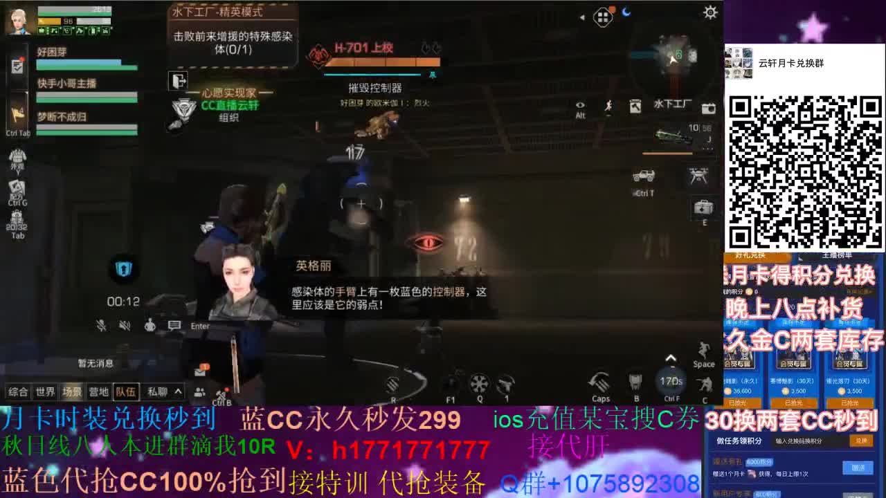 30换蓝新CC 接高校~ 第3段