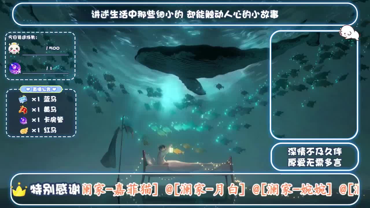 倩女好声音（故事电台）