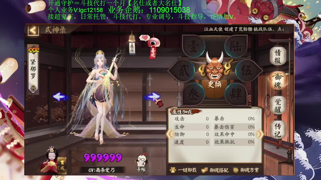 新年快乐！接斗技托管调号 第1段