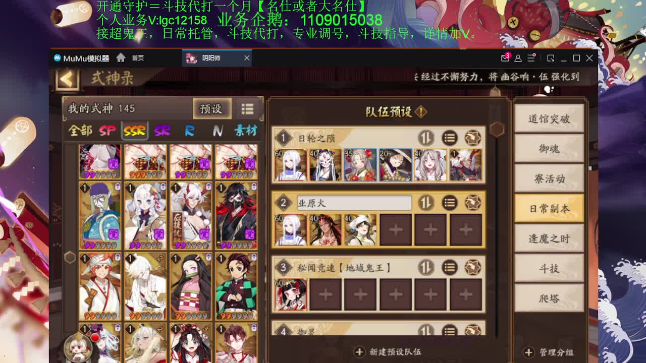 新年快乐！接斗技托管调号 第2段