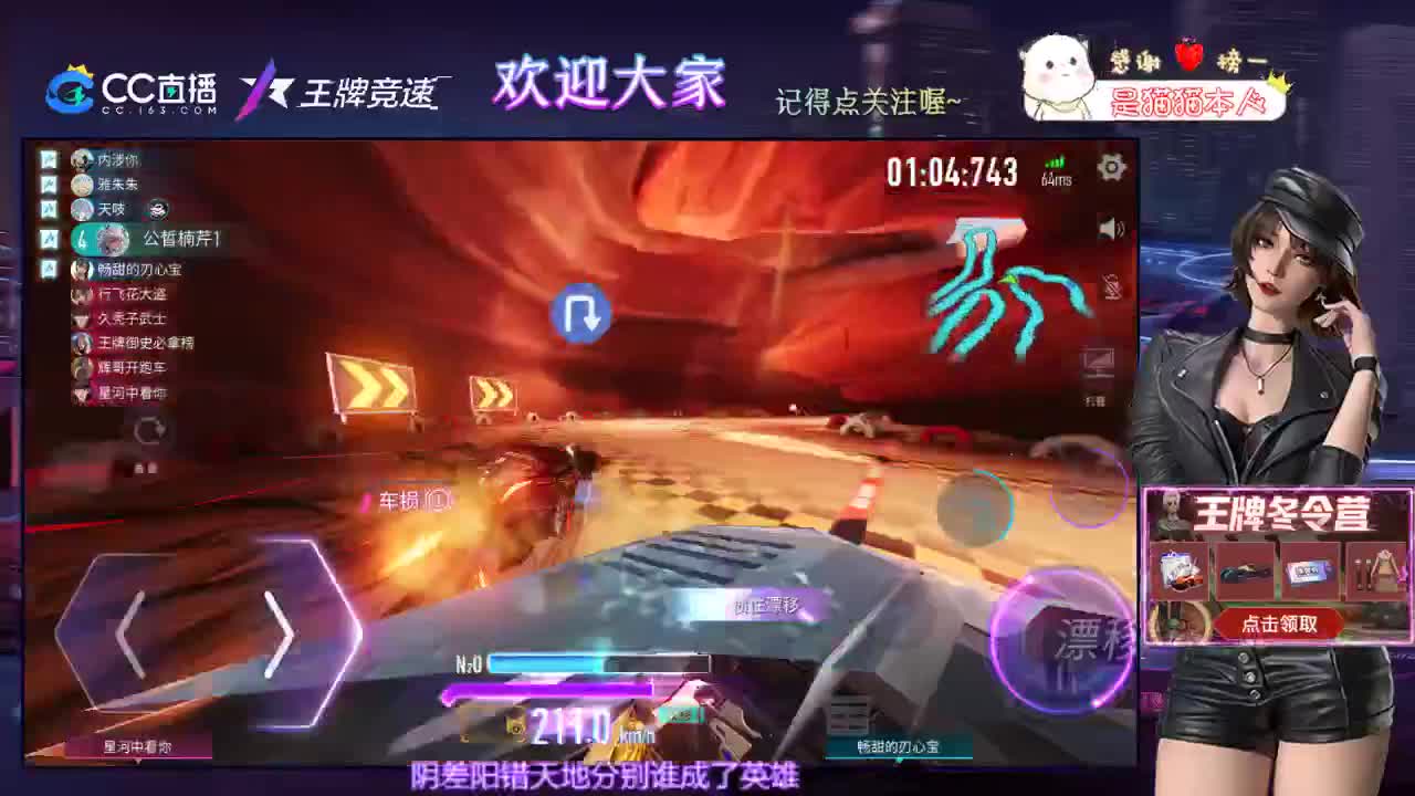 王牌竞速