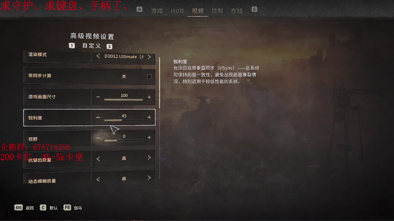 消逝的光芒2启动！ 第1段