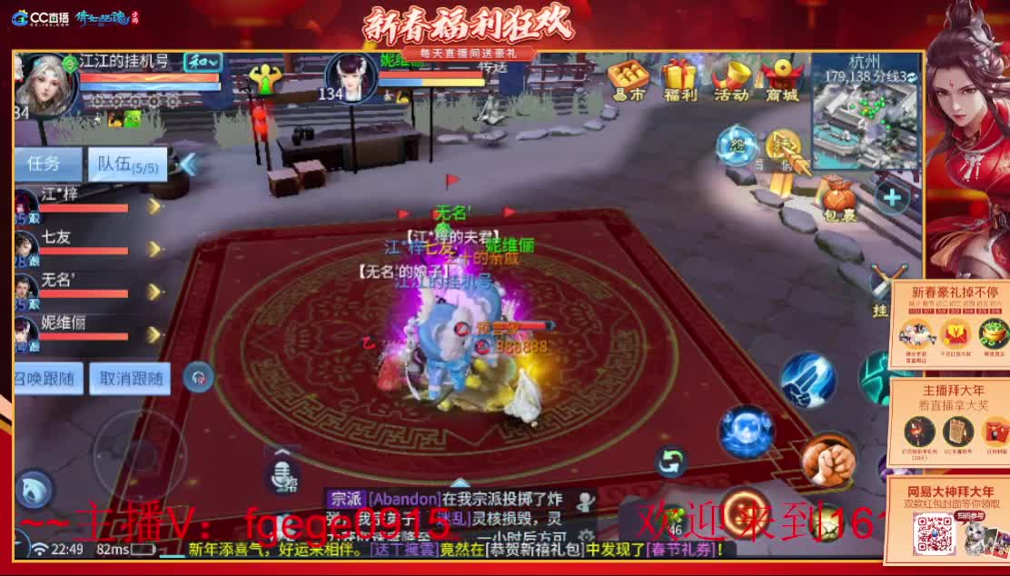 新年快乐 虎年大吉 第1段