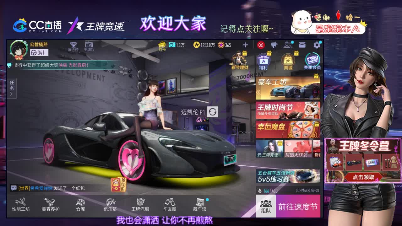 王牌竞速 第1段