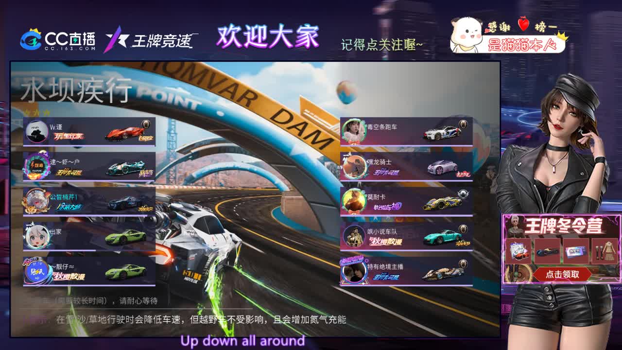 王牌竞速 第2段