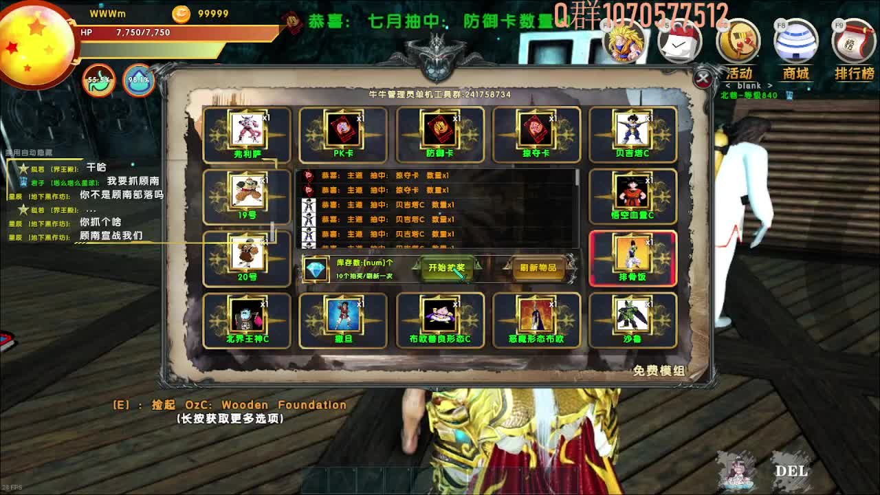 沉浸式我的世界最强光影画质 第1段