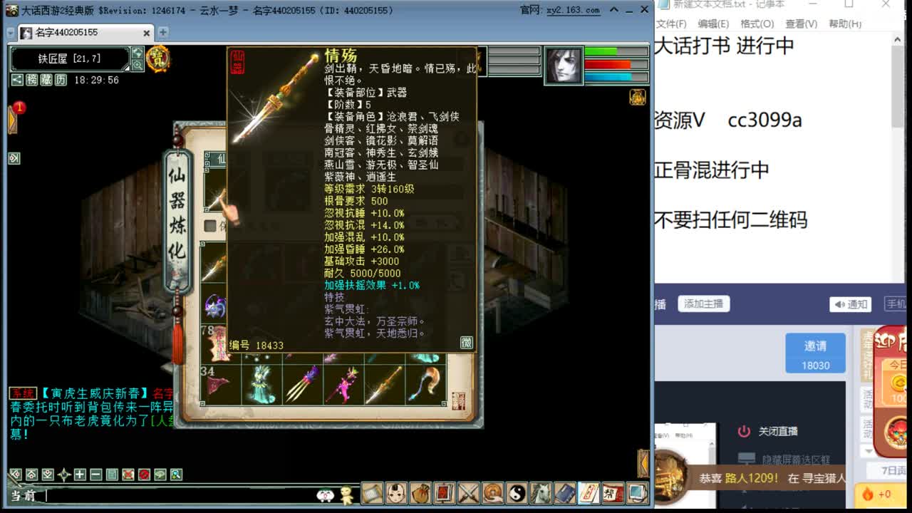 承介一切资源 第1段